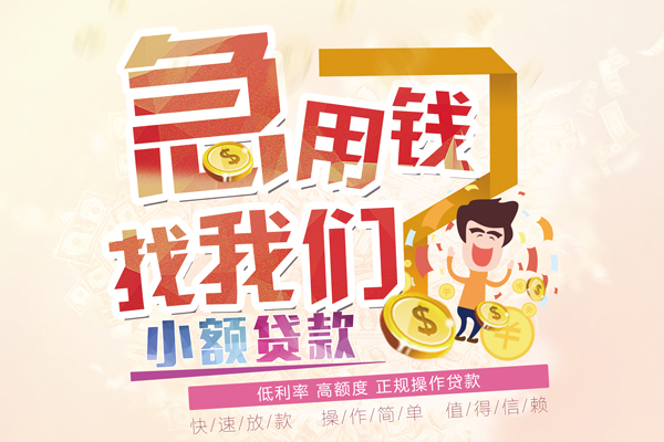 深圳21资金短借