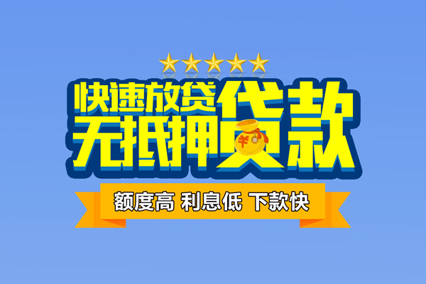 深圳21无抵押私借空放