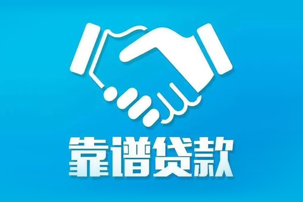 深圳21私借贷款-深圳21空放贷款当天下款-深圳21信用贷款