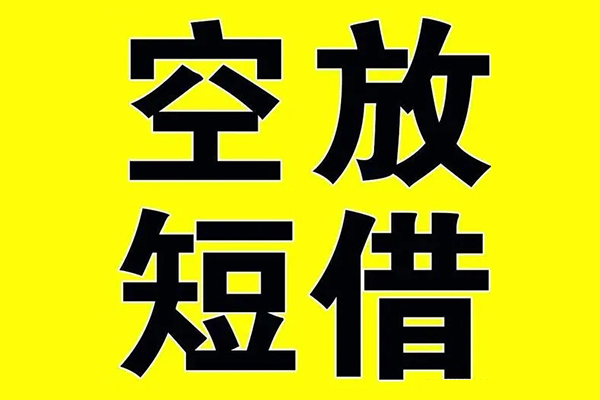 深圳21私借空放当场拿钱-深圳21私人身份证借私借-深圳21大学生信用贷款