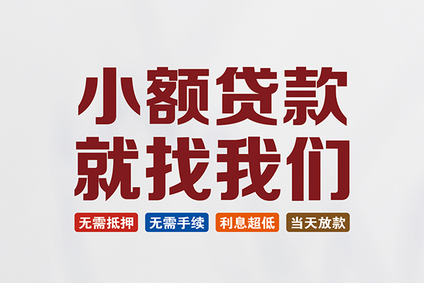 深圳21个人贷款联系电话