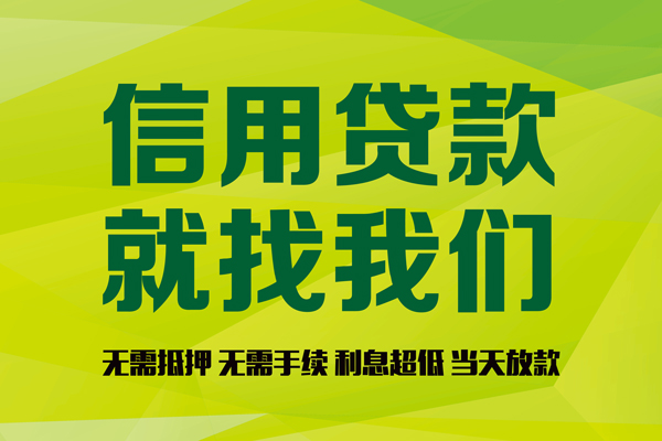 深圳21信用贷款哪家好-深圳21民间短借-深圳21私人放款联系方式