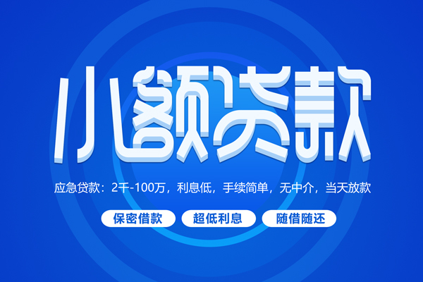 深圳21无抵押短借-深圳21身份证办理贷款-深圳21哪里可以借私借