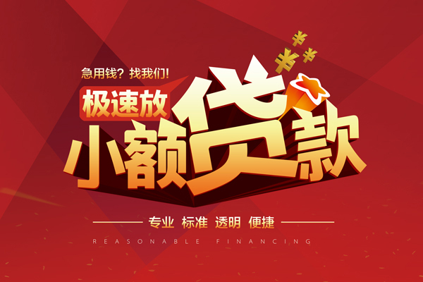 深圳21短借私借空放-深圳21私人空放借钱-深圳21短借急用钱