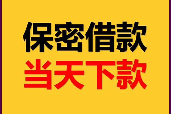 深圳21私人短借-深圳21空放贷款-深圳21私借空放先息后本