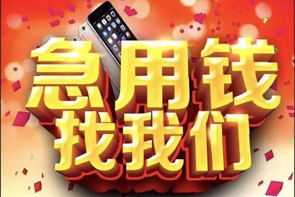 深圳21空放私人借钱-深圳21个人放贷-深圳21短借当天借钱