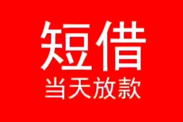 深圳21私人放款联系方式-深圳21身份证怎么贷款-深圳21身份证正规贷款