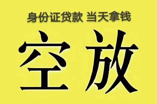 深圳21私人放款联系方式-深圳21小额贷款空放-深圳21短借