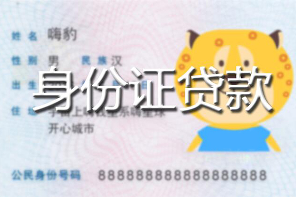 深圳21应急贷款-深圳21应急借钱空放-深圳21抵押短借