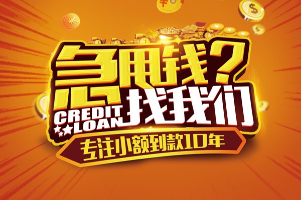 深圳21个人放款-深圳21小额贷款当天放款-深圳21私人身份证借私借
