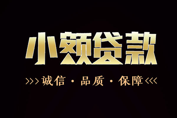深圳21私借空放-深圳21个人无抵押贷款-深圳21个人正规借贷