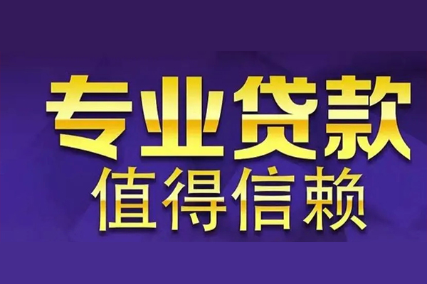 深圳21网上小额贷款-深圳21私人身份证贷款-深圳21民间私人借贷