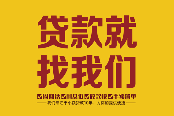 深圳21私借上门放款-深圳21民间小额借贷-深圳21小额贷款