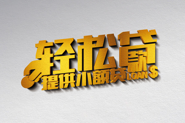 深圳21私人私借-深圳21短借私借空放-深圳21无抵押私借空放