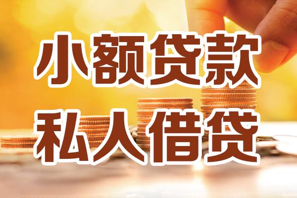 深圳21贷款只要身份证-深圳21小额信用贷款-深圳21借钱当天放款