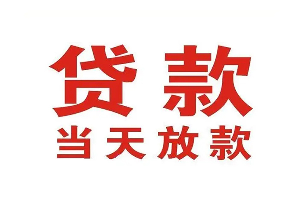 深圳21哪里可以民间借贷-深圳21快速借私借-深圳21借款