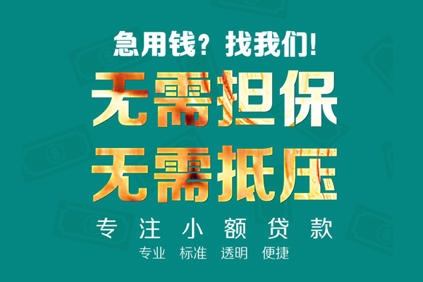 深圳21小额私人借贷-深圳21私借空放直接上门-深圳21身份证线下贷款