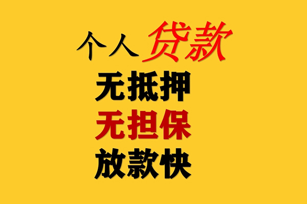 深圳21二次抵押贷款-深圳21个人短借-深圳21空放贷款