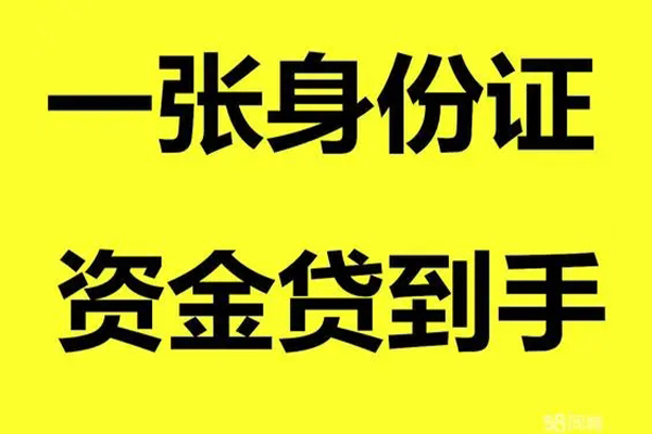 深圳21个人消费贷款-深圳21身份证办理贷款-深圳21私借空放不考察