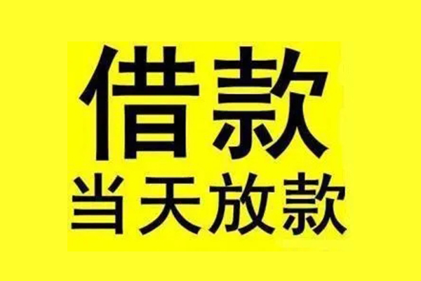 深圳21民间借贷网-深圳21民间借贷无视黑白-深圳21身份证贷款平台