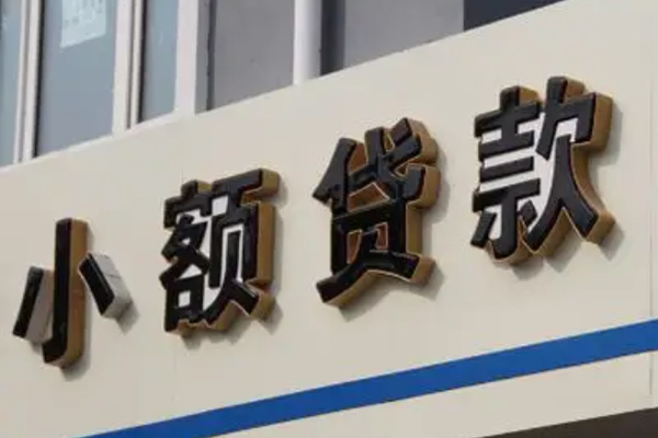 深圳21小额信用贷款-深圳21哪里有小额贷款-深圳21民间借贷