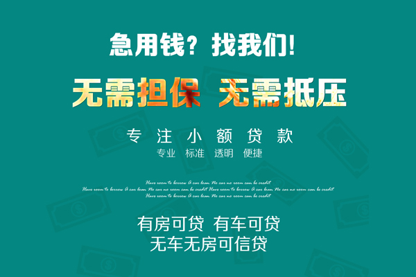 深圳21急需借钱可以找我-深圳21个人借钱-深圳21本地私借