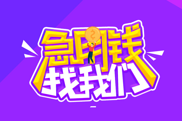 深圳21私借空放短借