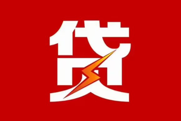 深圳21贷款包过当天放款-深圳21信用贷款办理-深圳21私人借钱