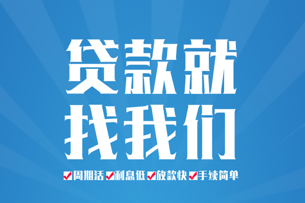 深圳21个人上门借贷-深圳21空放借款-深圳21做生意贷款