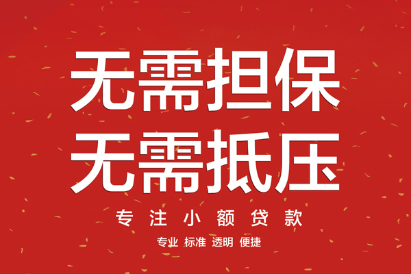 深圳21大额短借-深圳21应急贷款-深圳21私借空放短借