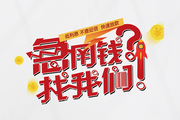 深圳21私人借钱短借微信号-深圳21无抵押个人贷款-深圳21小额贷款贷款